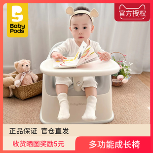 babypods宝宝餐椅婴儿家用儿童成长椅婴儿吃饭餐桌多功能学坐沙发