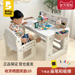 babypods可升降桌椅积木桌