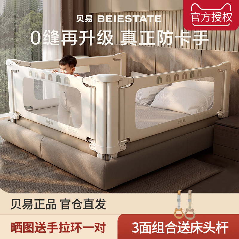 贝易床护栏婴儿单边防摔一面围栏床边小孩防跌落宝宝儿童床边围挡图片