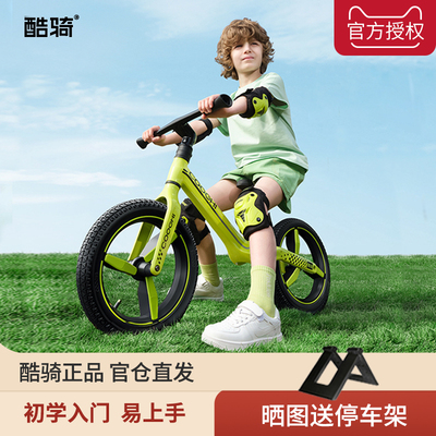 酷骑S4儿童平衡车1到3岁无脚踏3到6男女宝宝2岁入门滑行滑步车S2