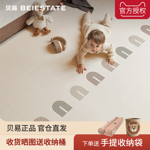 贝易宝宝爬行垫XPE加厚