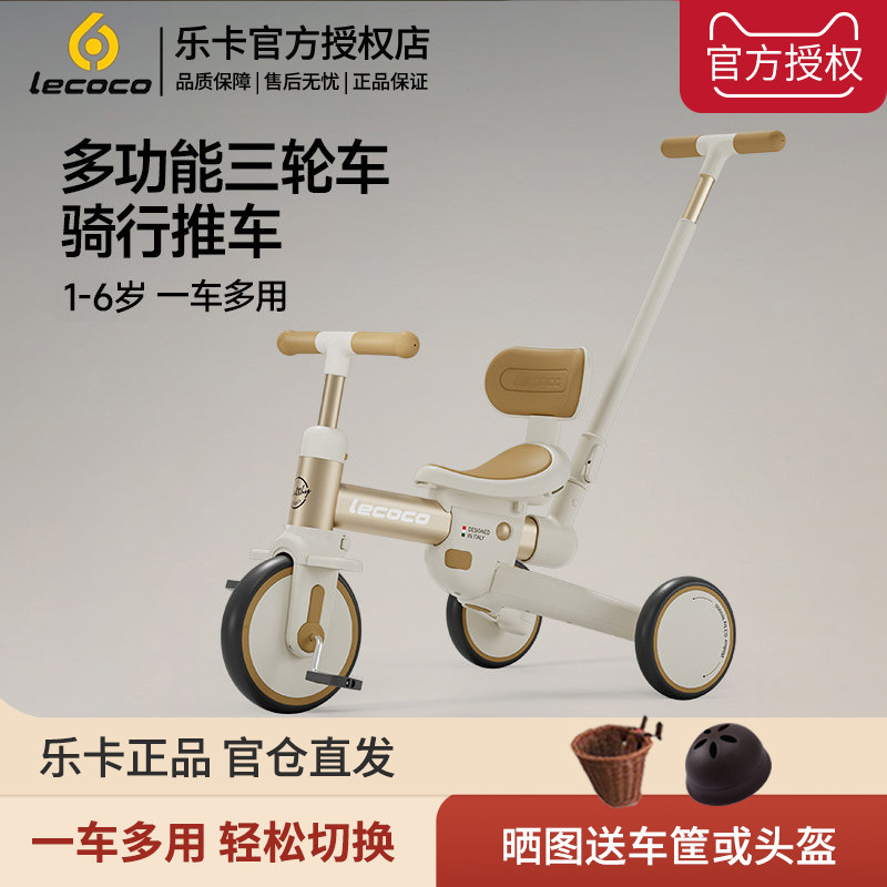 lecoco乐卡沃克S3儿童多功能三轮车宝宝脚踏车平衡车轻便遛娃神器图片