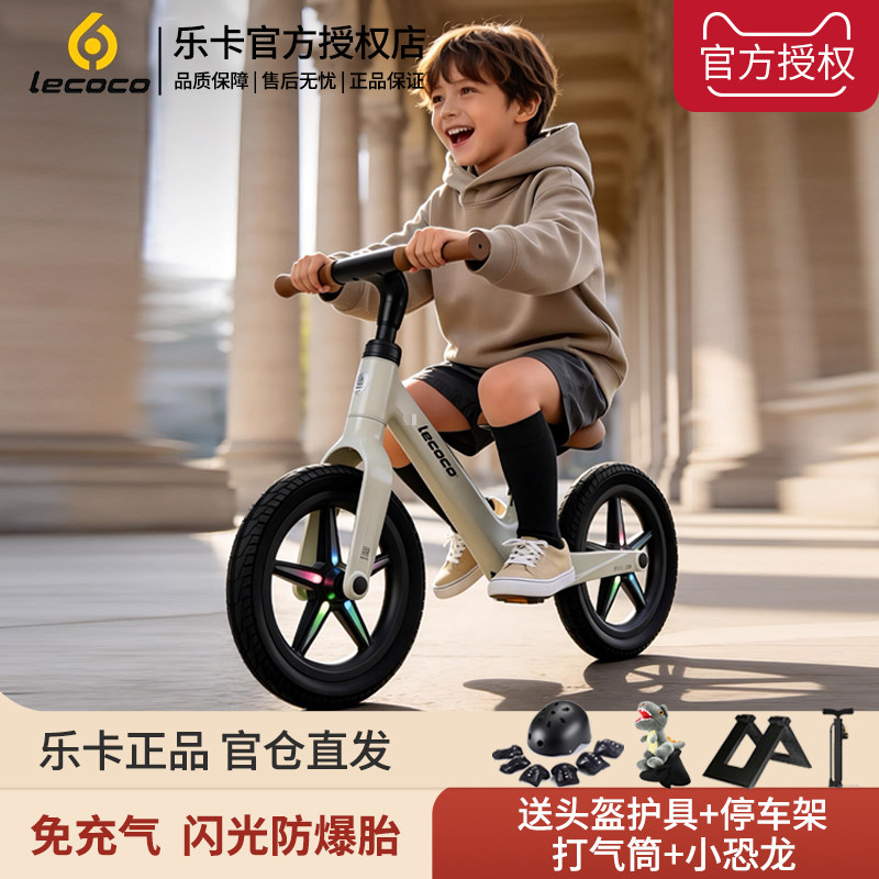 lecoco乐卡儿童平衡车无脚踏男女孩宝宝1到3到6岁幼儿滑行滑步车图片