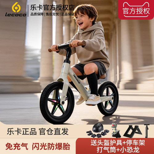 lecoco乐卡儿童平衡车无脚踏男女孩宝宝1到3到6岁幼儿滑行滑步车