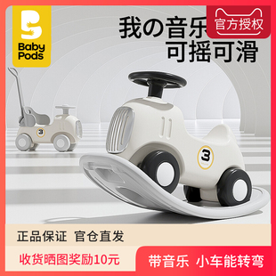babypods木马儿童摇马玩具男宝宝摇摇马二合一溜溜车周岁生日礼物