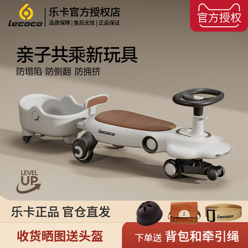 lecoco乐卡扭扭车儿童静音带拖斗宝宝1到3岁防侧翻溜溜车大人可坐