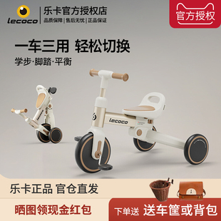 lecoco乐卡儿童平衡车1—3岁宝宝手推三轮车可折叠滑步滑行脚踏车