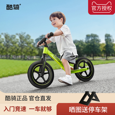 酷骑儿童平衡车S3宝宝滑步车1到3到6岁小童学步溜溜入门滑行车S2
