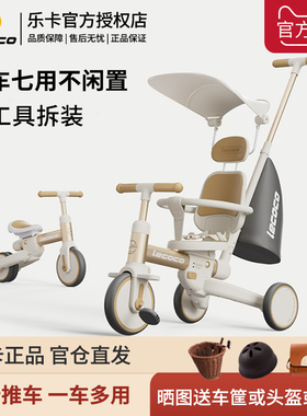 lecoco乐卡儿童三轮车脚踏车1一3岁脚蹬宝宝平衡车3一6岁遛娃神器