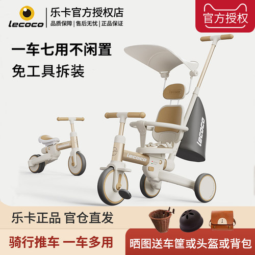 lecoco乐卡儿童三轮车脚踏车