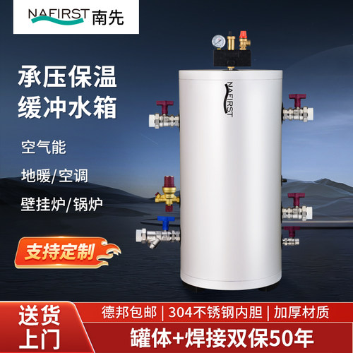 304不锈钢保温缓冲水箱
