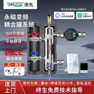 地暖耦合罐壁挂炉去耦罐304不锈钢水力分压混水中心永磁变频水泵