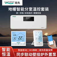 德国NAFIRST智能地暖温控器执行器电动阀通用温度控制开关面板