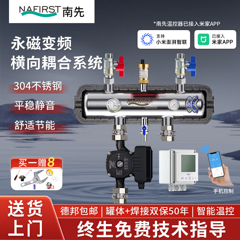 南先水力分压器增压混水舒适
