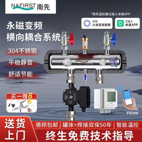 南先水力分压器增压混水舒适