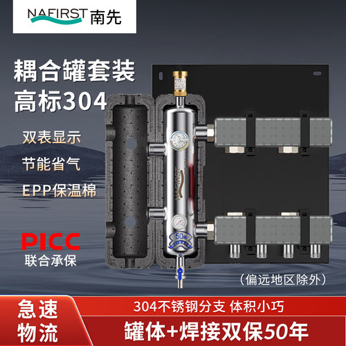 采暖一分多系统可自由搭配水泵