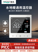 水地暖温控器水采暖通用面板智能恒温液晶温控开关电热温度控制器