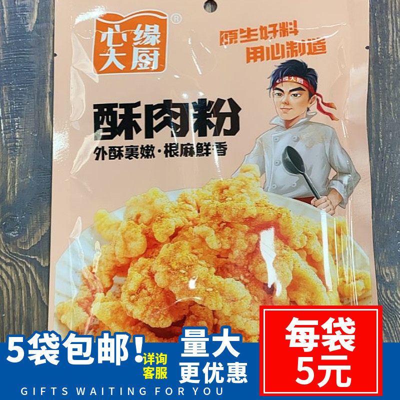 心缘大厨酥肉粉四川成都