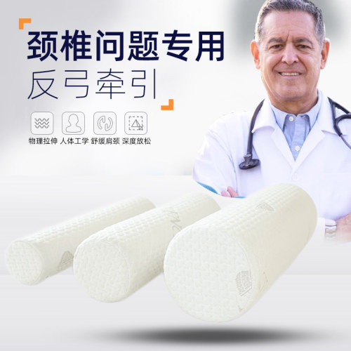 亚马逊圆形头枕记忆棉颈椎