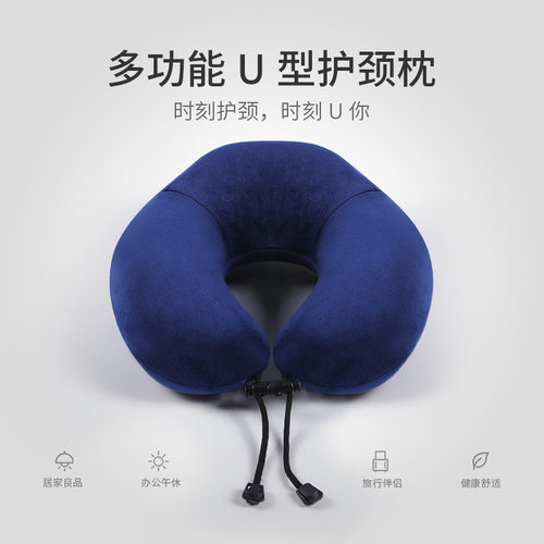 泰国乳胶脖子枕护午睡旅行