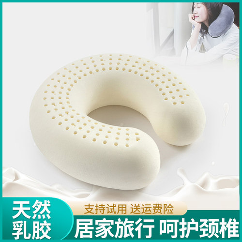 天然乳胶u型枕护颈靠汽车头枕
