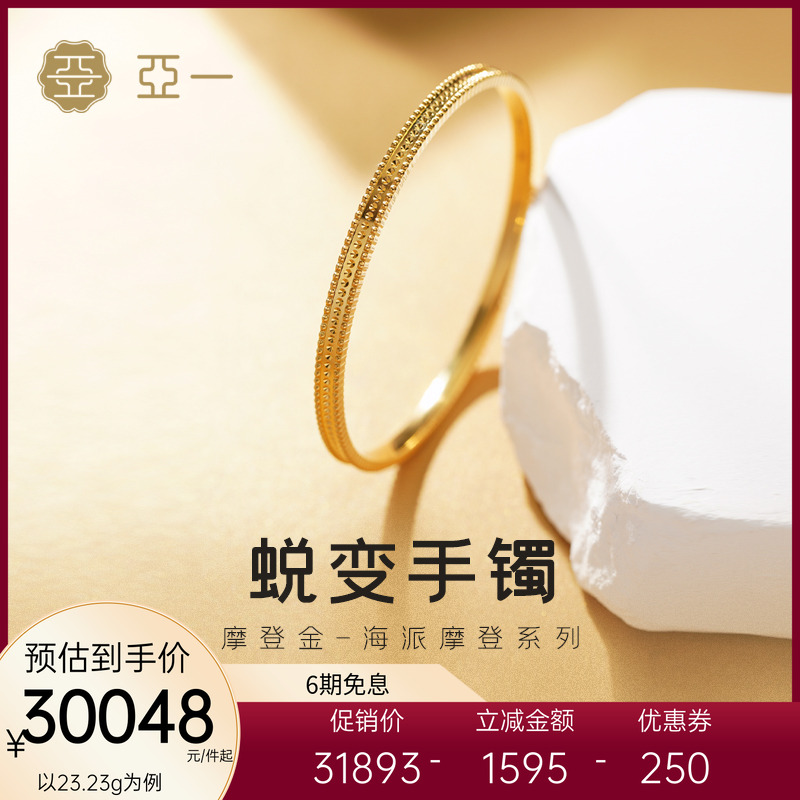 足金自由铆钉手镯海派摩登灵动