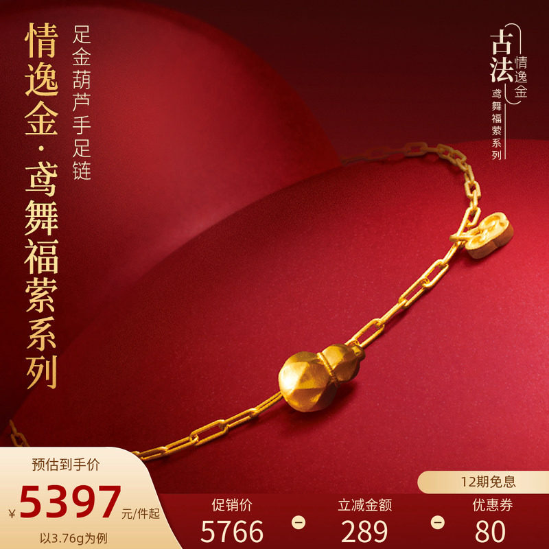 亚一黄金情逸金足金葫芦手链棋格纹葫芦古法工艺吉祥精致百搭通勤