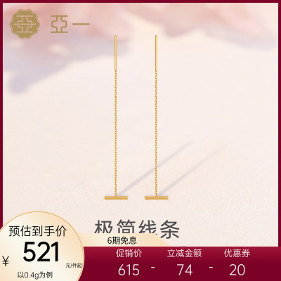 亚一18K金简约几何耳线轻奢