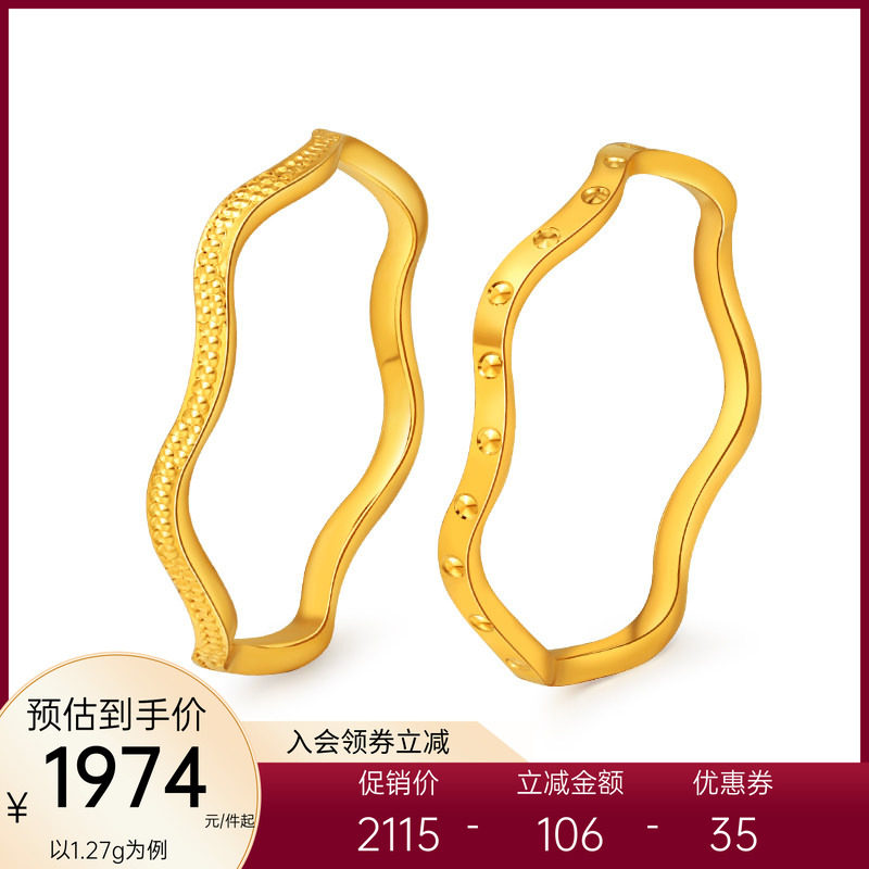 亚一黄金5G足金波浪线形戒指几何极简叠戴戒圈指环日常通勤百搭,黄金,细金工艺定价黄金戒指,淘宝优惠券,粉丝福利购,淘宝优惠卷