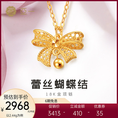 亚一18K金蕾丝蝴蝶结锁骨链