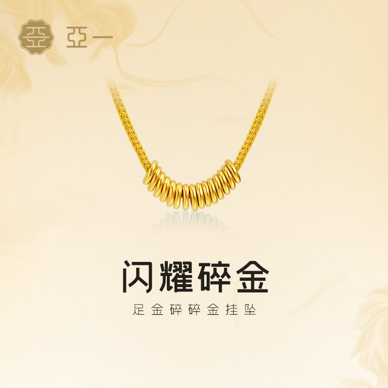 亚一黄金足金碎碎金小金圈挂坠5D几何时尚风尚悦己百搭情侣送礼