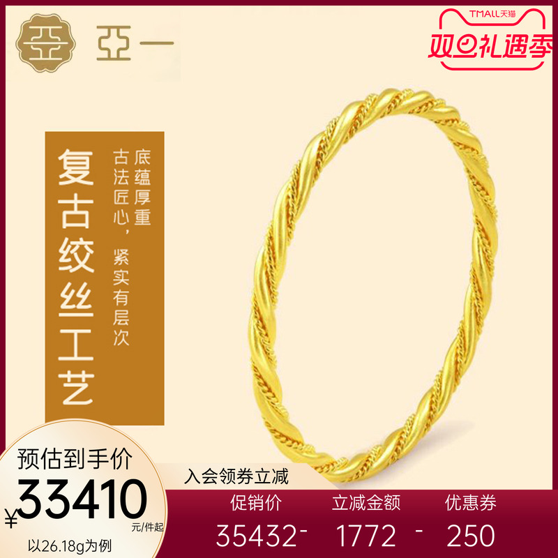 亚一足金手工花丝麻花手镯黄金古法金手镯时尚百搭简约情侣送礼
