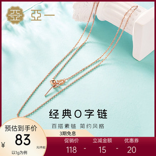 亚一AG925银项链 可调节颈饰基础链 项链锁骨链送女友生日礼物