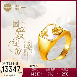 亚一足金花繁蝶悦贝母之恋戒指古法因爱绽放浪漫时尚 气质情侣送礼