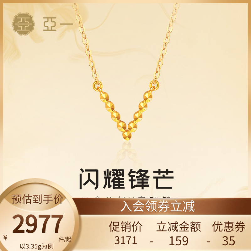 亚一足金9995G大V项链颈饰套链几何简约大气款式日常百搭