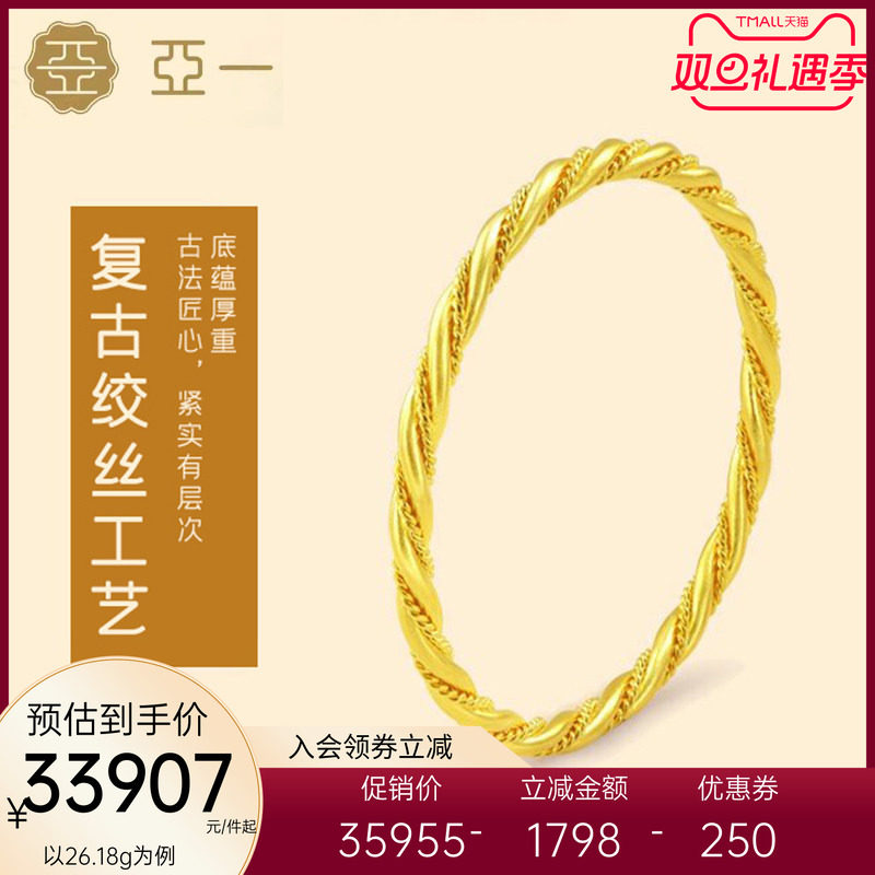 亚一足金手工花丝麻花手镯黄金古法金手镯时尚百搭简约情侣送礼