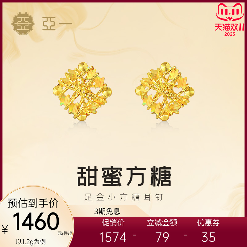 亚一黄金足金小方糖耳钉5G甜蜜方糖闪耀精致气质女生日常百搭礼物