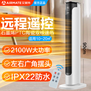 艾美特（Airmate）取暖器家用电暖器炉立式暖气暖风机HPA21203R-H