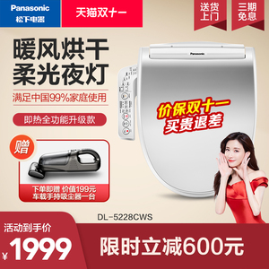 1649元 包邮 松下 DL-5228CWS 即热恒温智能马桶盖
