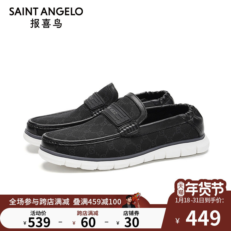 报喜鸟男鞋2024春夏新款男士运动单鞋懒人一脚蹬时尚休闲机车鞋