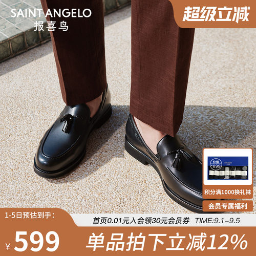 报喜鸟男鞋2026夏季新款男士商务休闲皮鞋浅口真皮手工流苏乐福鞋