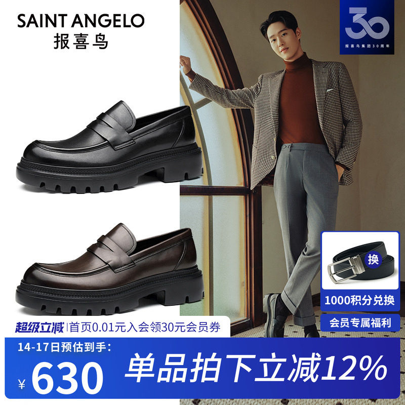 报喜鸟男鞋秋季新款男士商务休闲皮鞋浅口小牛皮厚底增高乐福鞋潮