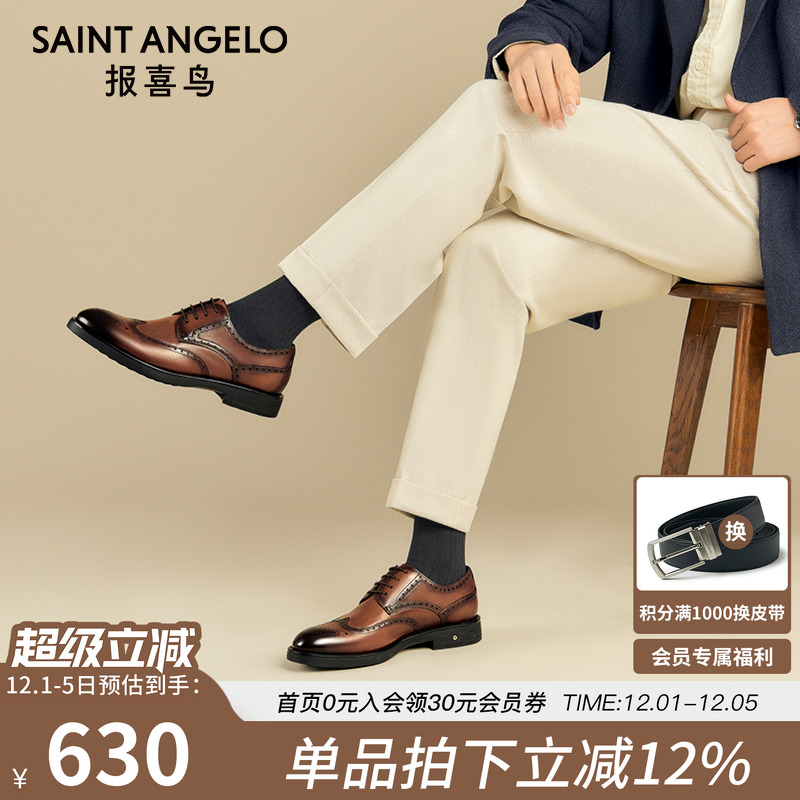 报喜鸟男士加绒正装皮鞋