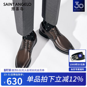 报喜鸟春夏男士皮鞋真皮新郎结婚增高商务正装鞋大码透气男鞋子