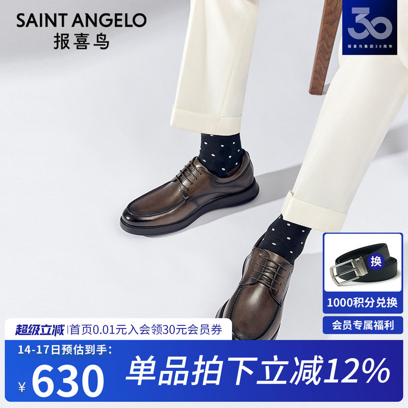 报喜鸟春秋新款男士正装皮鞋小牛皮复古超轻底商务上班通勤男鞋