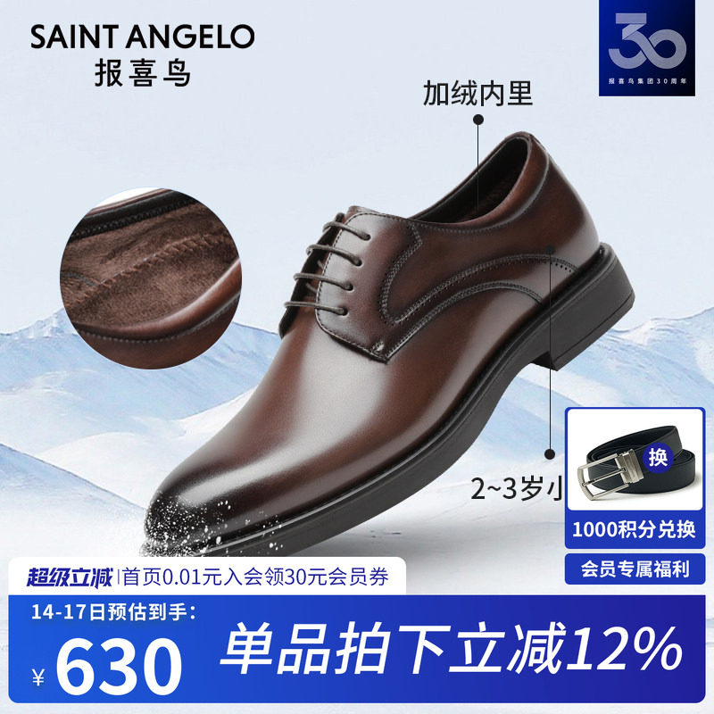 报喜鸟冬季加绒皮鞋新款男士保暖男鞋牛皮商务正装百搭德比鞋