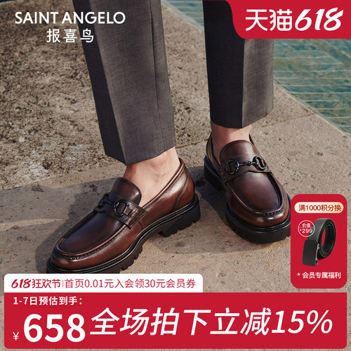 报喜鸟男鞋2026春季新款男士商务休闲皮鞋真皮一脚蹬英伦风乐福鞋