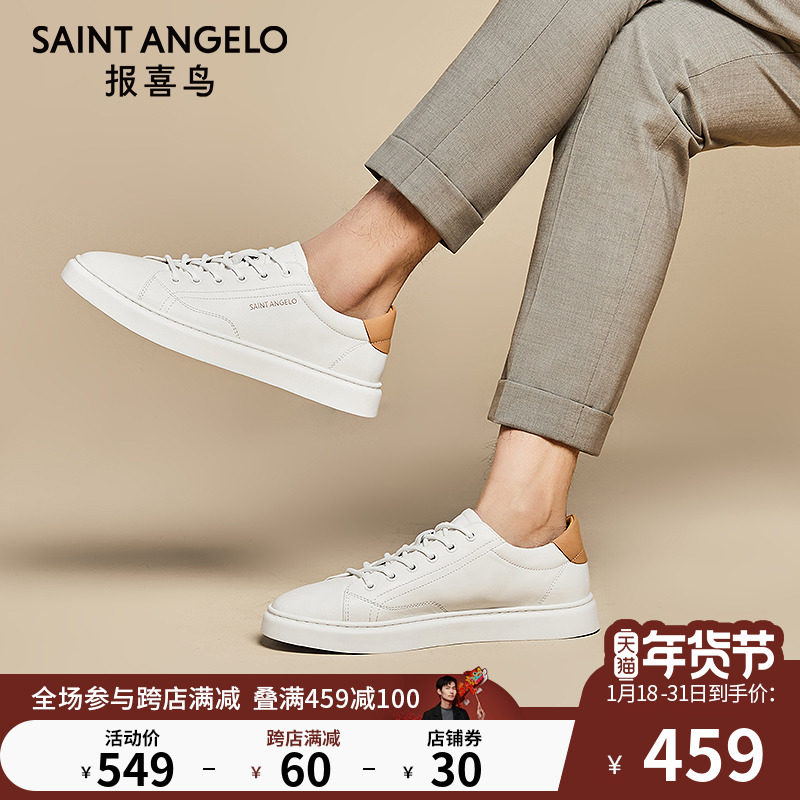 报喜鸟男鞋白色新款男士小白鞋商务休闲夏季板鞋韩版百搭真皮单鞋