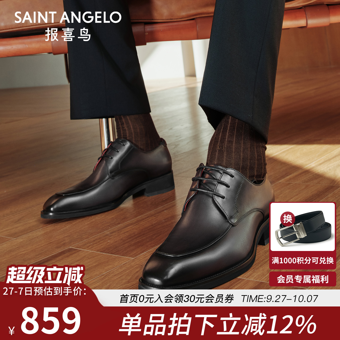【红底鞋】报喜鸟2025新款男士小方头正装鞋真皮高档结婚新郎皮鞋