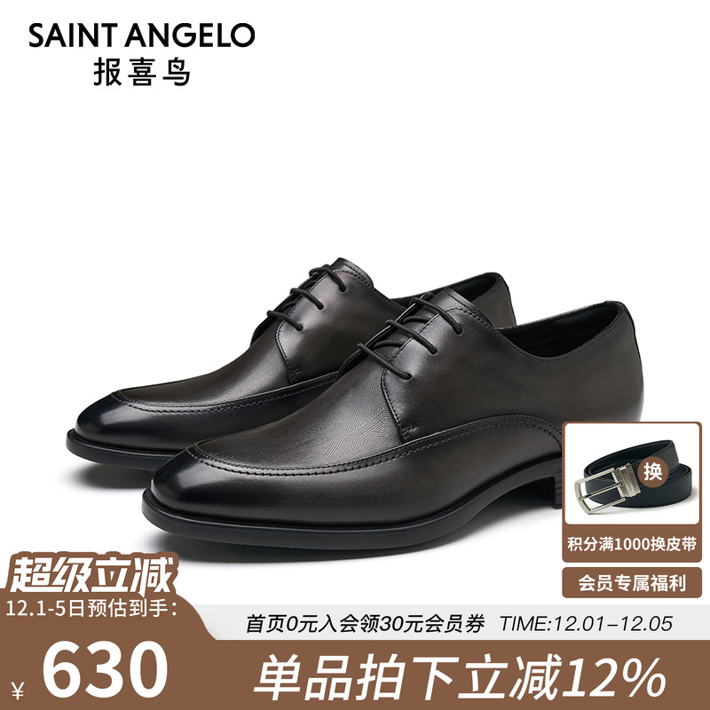 报喜鸟真皮正装德比鞋
